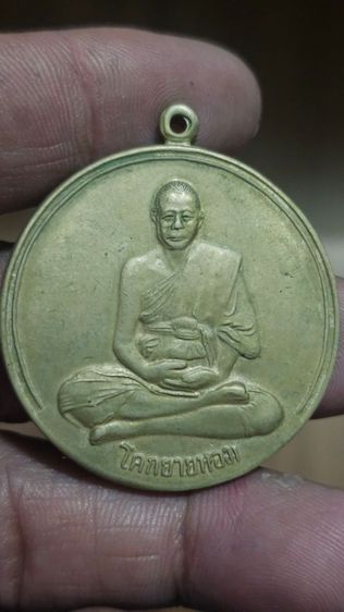 เหรียญจิ๊กโก๋ใหญ่หลวงพ่อเงินวัดดอนยายหอม ปี 2506 รูปที่ 2