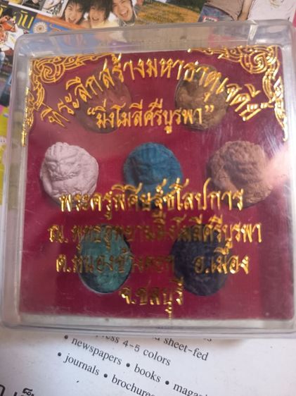 พระผงหนุมาน รูปที่ 2