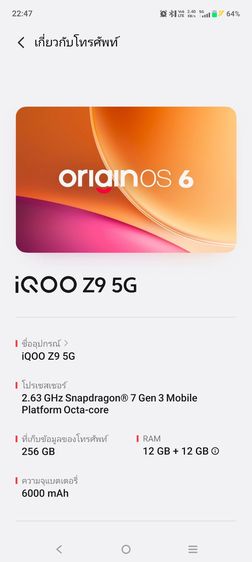 ยี่ห้ออื่นๆ 256 GB Iqoo z9 5g 