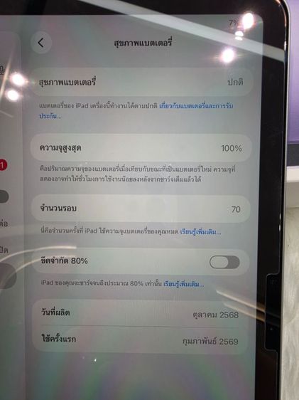 i pad air7 11"  M3.128gb เหลือประกัน กพ.70 รูปที่ 4