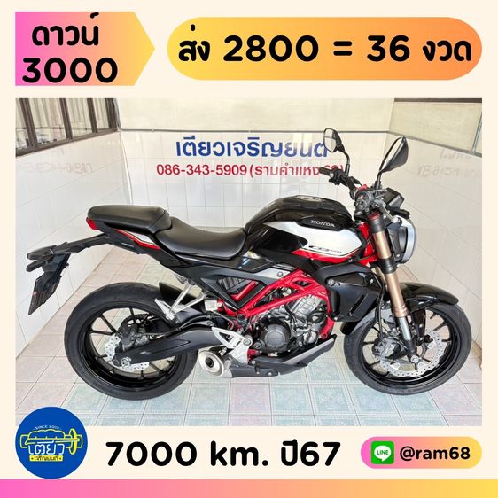 Honda CB150 ABS 3 คัน เริ่มต้น 49900.-