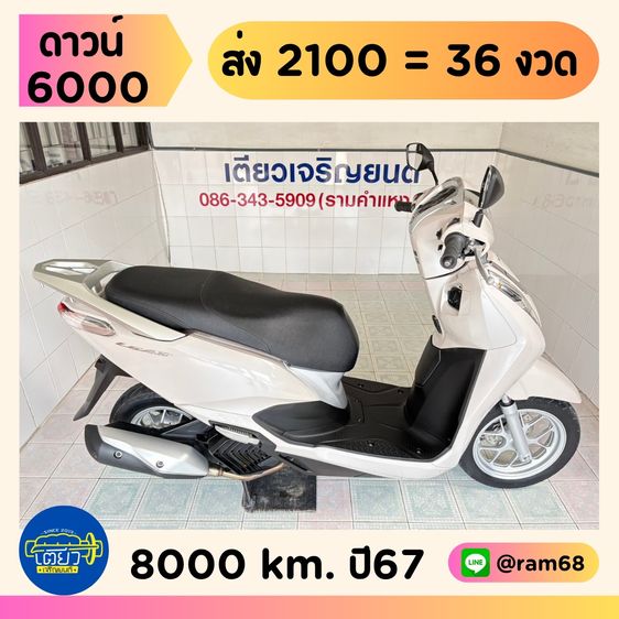 Honda Lead125 2 คัน เริ่มต้น 49900.-