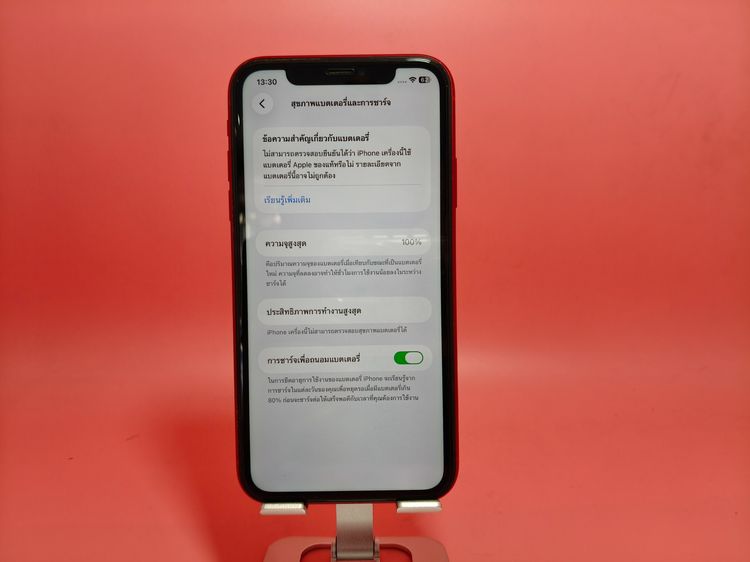 ขาย iPhone 11 128GB TH สีแดง มือ2 รูปที่ 2