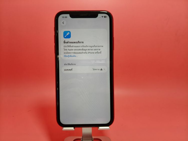 ขาย iPhone 11 128GB TH สีแดง มือ2 รูปที่ 4