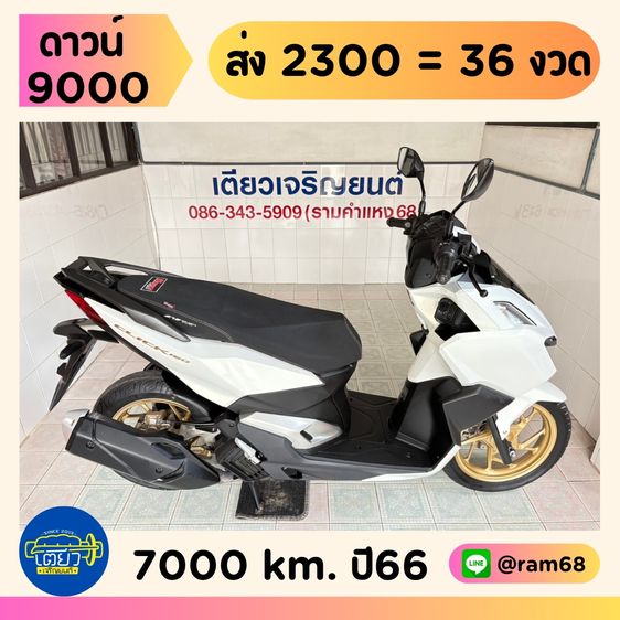 2022 Honda Click160i ABS 2 คัน เริ่มต้น 56900.-