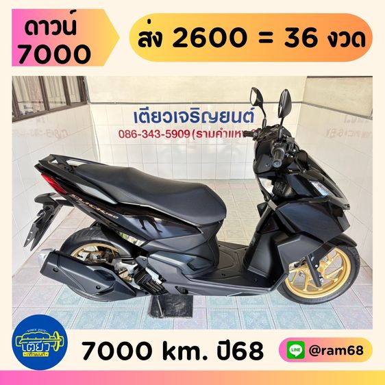 Honda Click160i ABS 3 คัน เริ่มต้น 56900.-