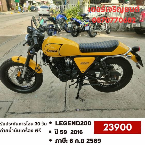 🛵ยังไงก็ขาย LEGEND200 ปี 59 เครื่องดี สีสวย สตาร์ทมือ เล่มชุดโอนครบ+เปลี่ยนถ่ายน้ำมันเครื่องฟรี ส่งฟรี30 ก.ม