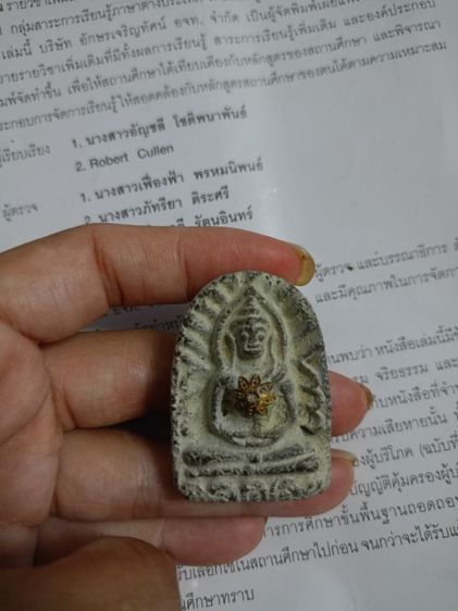 พระซุ้มกอ