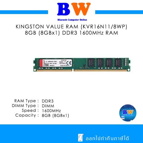 ที่เก็บข้อมูลและเมมโมรี่การ์ด KINGSTON RAM DDR3 BUS1600 8GB VALUE RAM KVR16N11-8GB ประกันตลอดอายุการใช้งาน