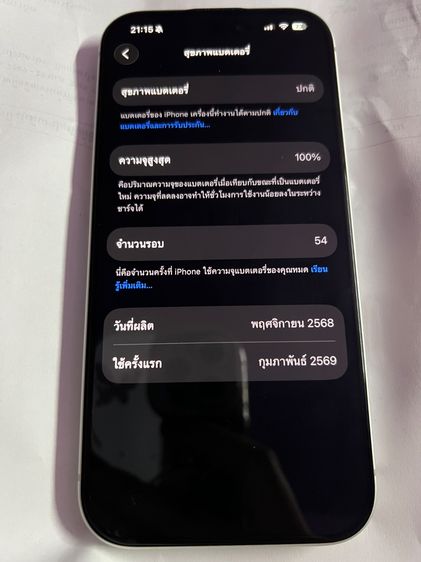 256 GB iPhone 17 pro สภาพนางฟ้าพร้อมจบลดได้
