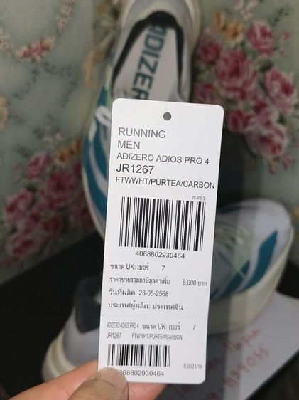 พร้อมส่ง รองเท้าวิ่ง adidas adizero adios pro4 รูปที่ 4