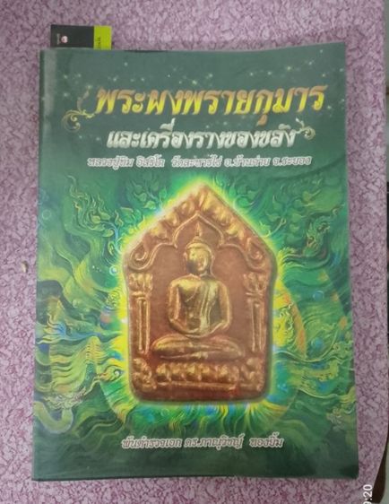 หนังสือ