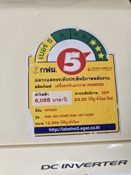 แอร์ HITACHI 12200 btu รูปที่ 6