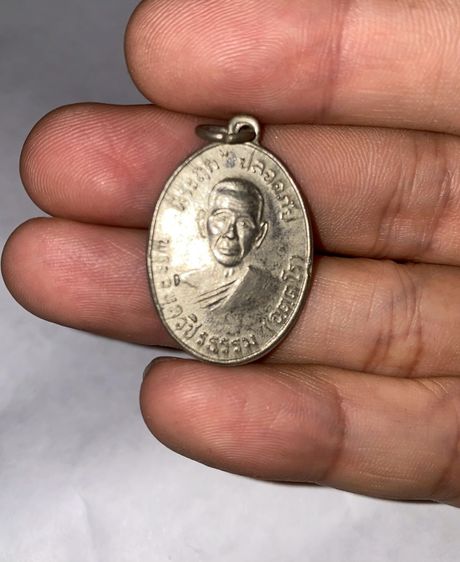 เหรียญปลอดภัย หลวงพ่อสว่าง อุตฺตโร 