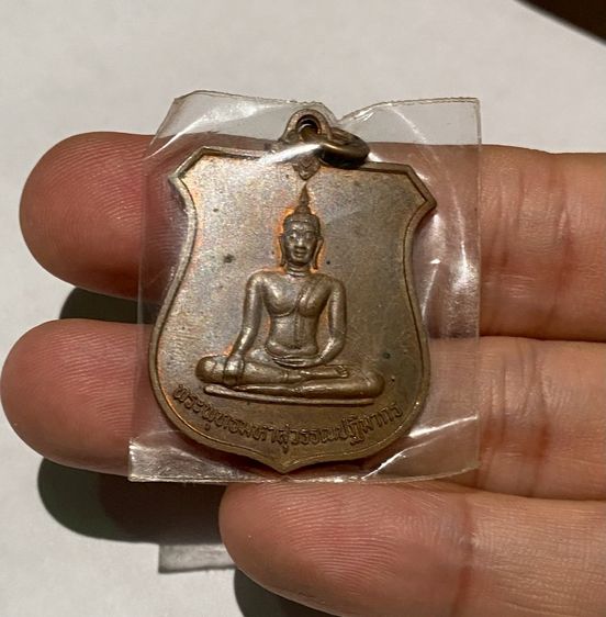 เหรียญ พระพุทธมหาสุวรรณปฏิมากร (หลวงพ่อทองคำ) รูปที่ 3