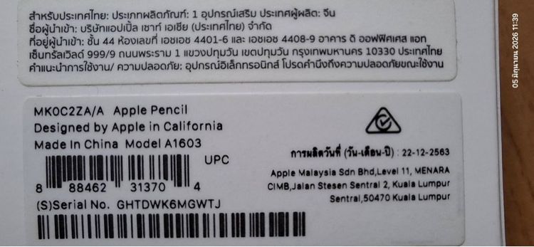 Apple Pencil 1 รูปที่ 3