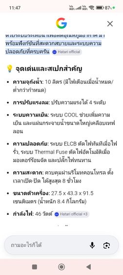 ขายพัดลมไอเย็นHATARI รุ่นac SWIFT 10ลิตร สภาพใช้งานน้อยมาก รูปที่ 6