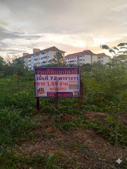 ไม่ใช่ ขายที่ดินเปล่าถมแล้ว ม.กฤษดานคร26 ซอยมณฑา26