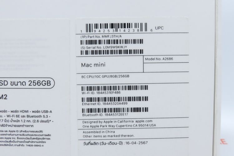 Mac Mini M2 8.256GB รูปที่ 12