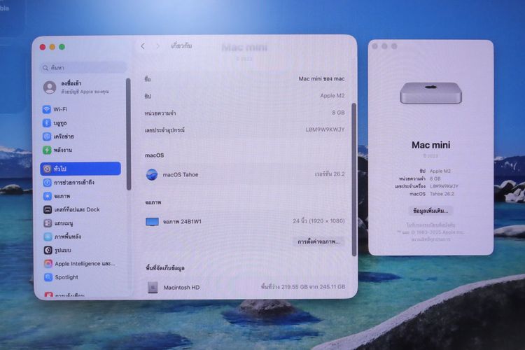 Mac Mini M2 8.256GB รูปที่ 9