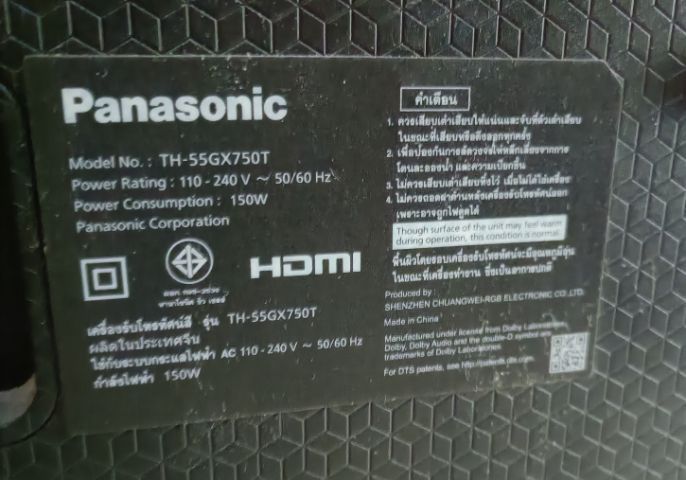 androind tv