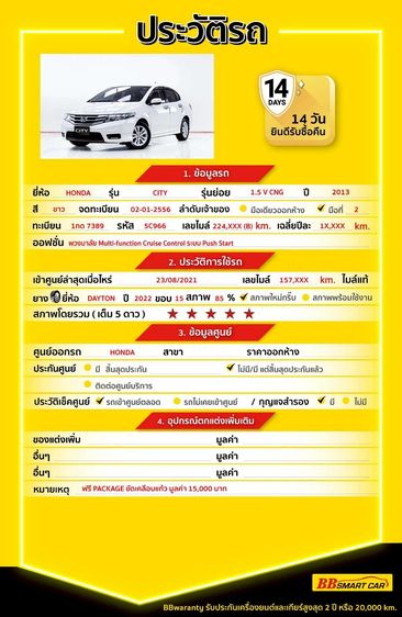 Honda City 2013 1.5 V CNG Sedan เบนซิน NGV เกียร์อัตโนมัติ ขาว รูปที่ 2