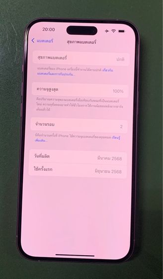 Iphone 16 plus 128GB รูปที่ 5