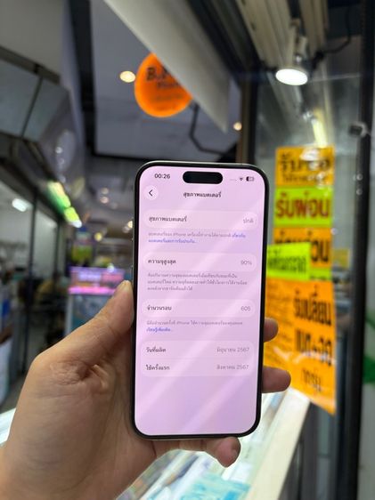 I Phone15Pro 128gb ประกันศูนย์ถึงเดือน8ปี2569 รูปที่ 4