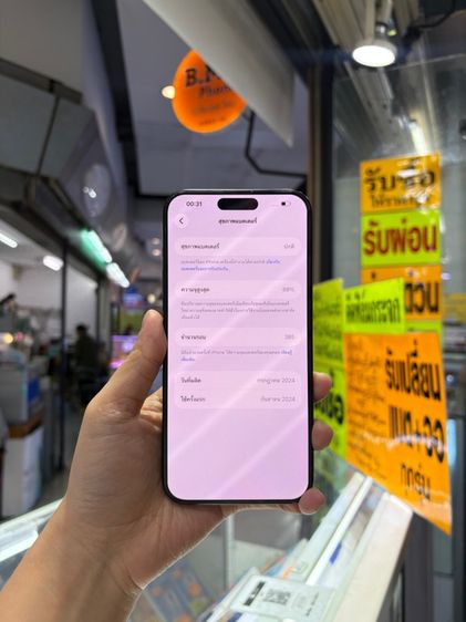 I Phone 15Promax 256gb ประกันศูนย์ถึง09ปี2569 รูปที่ 3