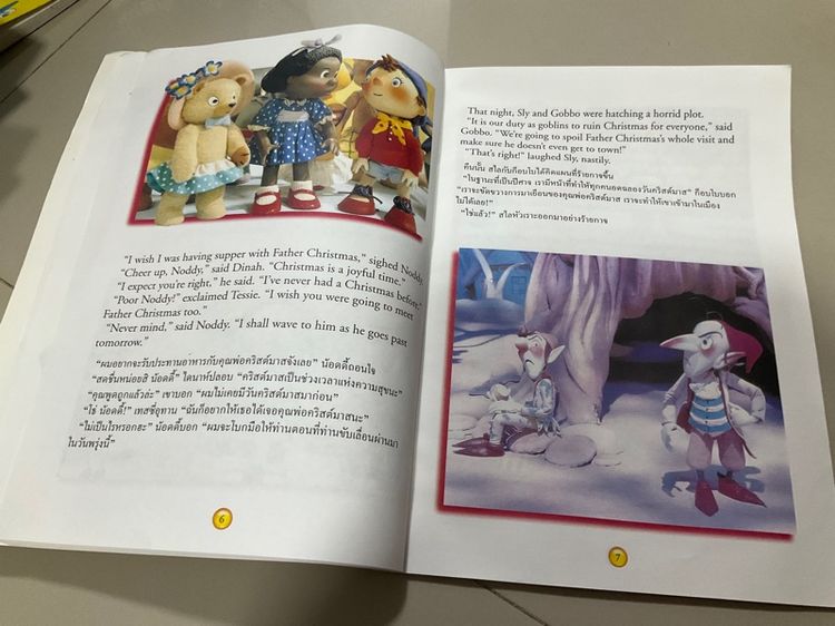 หนังสือนิทานเด็ก 2 ภาษา น้อดดี้ (Noddy) "วันคริสต์มาสของน้อดดี้" (Noddy and Father Christmas) 31 หน้า  รูปที่ 6