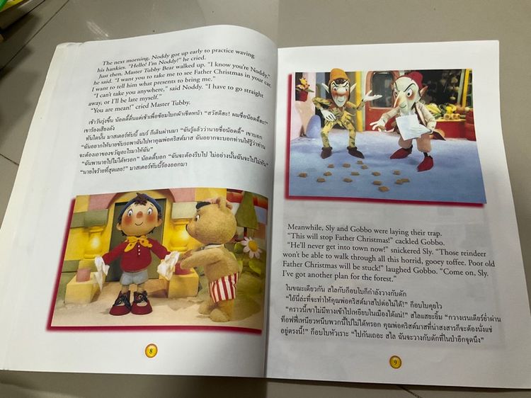 หนังสือนิทานเด็ก 2 ภาษา น้อดดี้ (Noddy) "วันคริสต์มาสของน้อดดี้" (Noddy and Father Christmas) 31 หน้า  รูปที่ 7