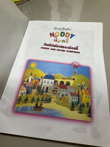 หนังสือนิทานเด็ก 2 ภาษา น้อดดี้ (Noddy) "วันคริสต์มาสของน้อดดี้" (Noddy and Father Christmas) 31 หน้า  รูปที่ 3