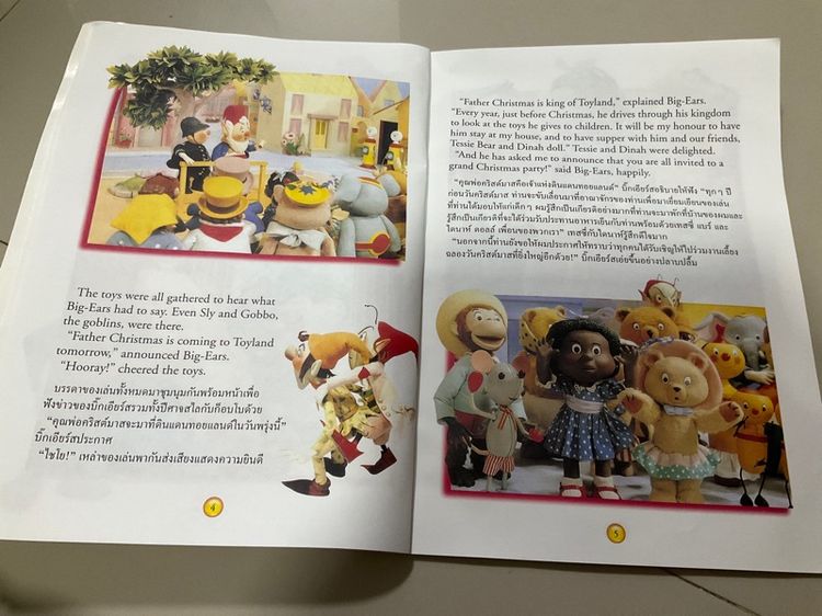 หนังสือนิทานเด็ก 2 ภาษา น้อดดี้ (Noddy) "วันคริสต์มาสของน้อดดี้" (Noddy and Father Christmas) 31 หน้า  รูปที่ 5