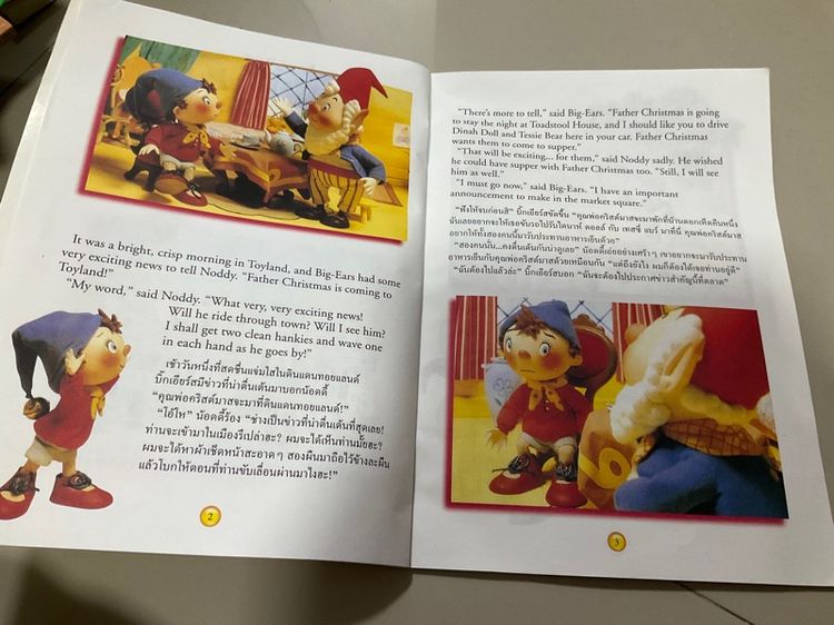 หนังสือนิทานเด็ก 2 ภาษา น้อดดี้ (Noddy) "วันคริสต์มาสของน้อดดี้" (Noddy and Father Christmas) 31 หน้า  รูปที่ 4