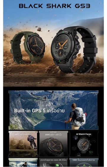 Black Shark GS3 รูปที่ 6