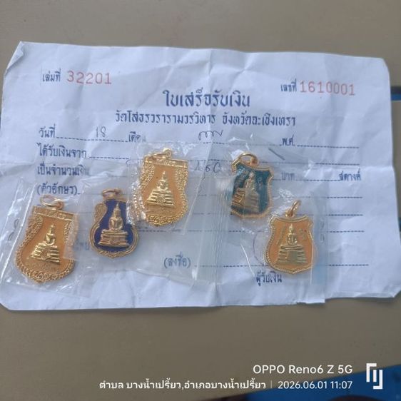 เหรียญหลวงพ่อโสธรลงยา 5 องค์ ( เหรียญอาร์มและเหรียญเสมา)