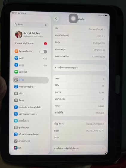 ไอแพคเจน 10