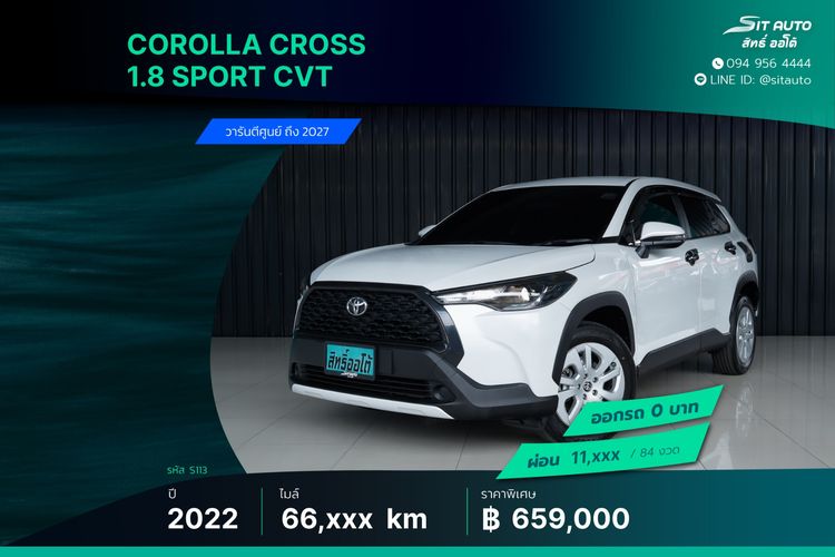รถ Toyota Corolla Cross 1.8 Sport สี ขาว