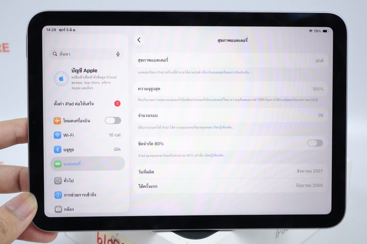 iPad mini 7 128GB WiFi รูปที่ 3