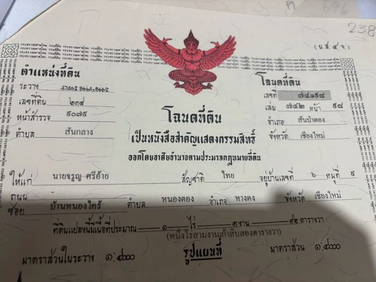 ที่ดินแปลงสวยโซนน้ำแพร่หางดง ใกล้แกรนแคนยอน ราคา ตารางวาละ 5,500 บาทเท่านั้น