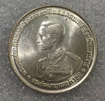 เหรียญ20บาท เนื้อเงิน รัชกาลที่ 9 ในหลวงพระชนมายุ3รอบ 36พรรษา ปี2506