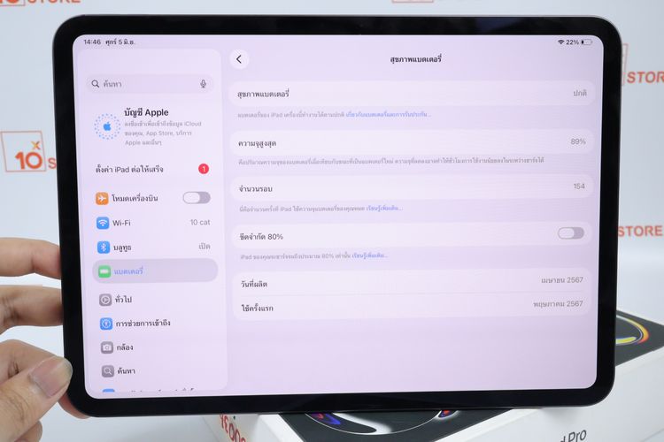iPad Pro M4 11" 256GB WiFi เครื่อง Demo รูปที่ 3