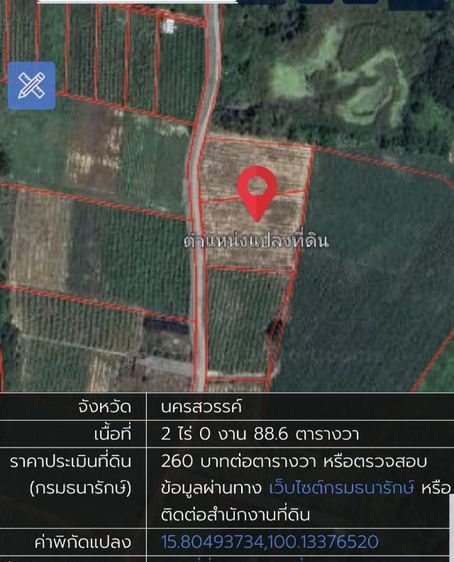 ใช่ ขายสวนฝรั่งพร้อมเก็บผลผลิตเนื้อที่4ไร่88ตรว