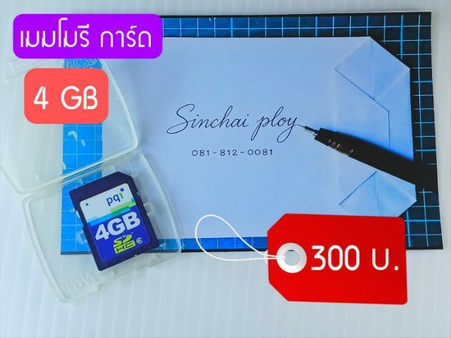 เมโมรี่ Memory card SDcard ( สินค้ามือสอง) เหมาะกับใช้กล้องDigital รุ่นเก่า 