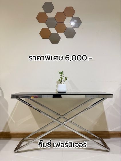 เฟอร์นิเจอร์