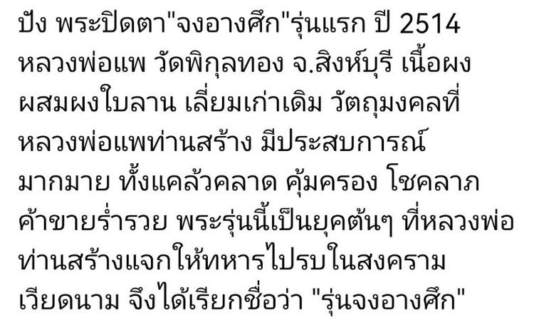 พระเครื่อง​