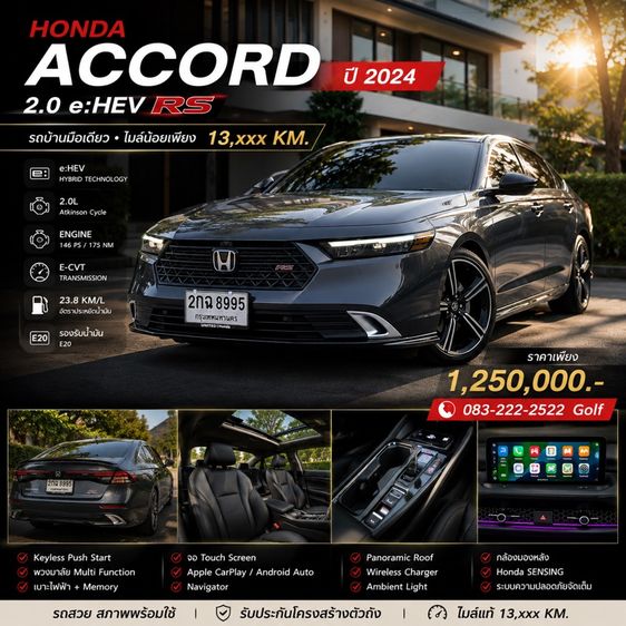 Honda Accord 2024 2.0 e:HEV RS ไฮบริด เกียร์อัตโนมัติ เทา