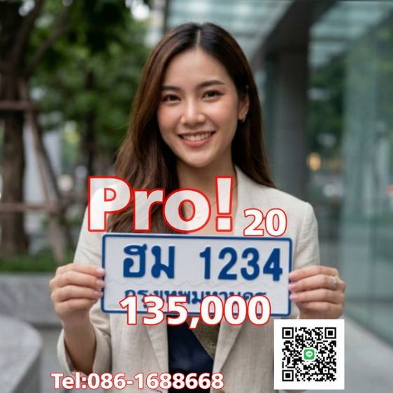 ผลรวมดี20แต้ม​ ฮม1234 ทะเบียนรถตู้1234 ป้ายฟ้า​รถตู้1234 เลขสวยรถตู้1234​  ป้ายฟ้า1234 ขายทะเบียนรถตู้1234 ป้ายทะเบียนรถตู้1234 ชัวร์100