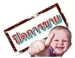 พระยอดขุนพล