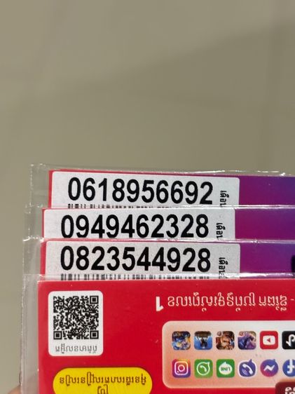 เบอร์ตอง เบอร์มงคล เบอร์สวย